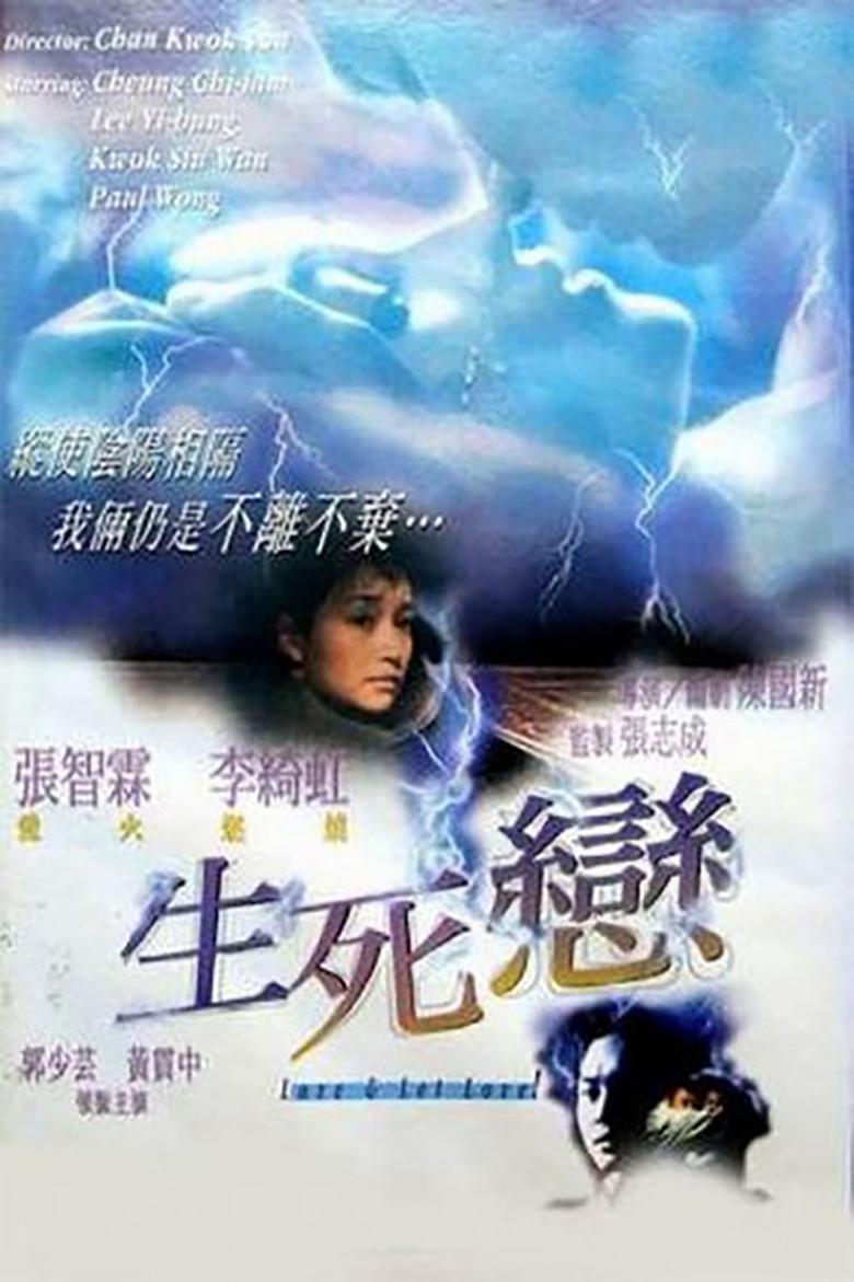 Love & Let Love! Poster of Love & Let Love!