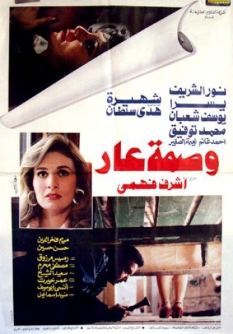 Sign of Disgrace Poster of Sign of Disgrace