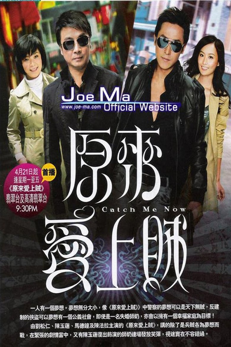 Cast and Crew in Catch Me Now - Episode 10 (Season 1 - Episode 10) - Episode 10 Poster of Cast and Crew in Catch Me Now - Episode 10 (Season 1 - Episode 10) - Episode 10