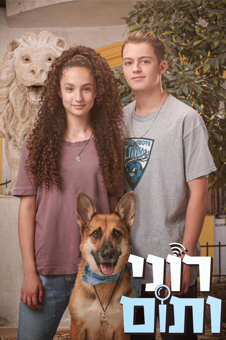 Roni and Tom Poster of Roni and Tom