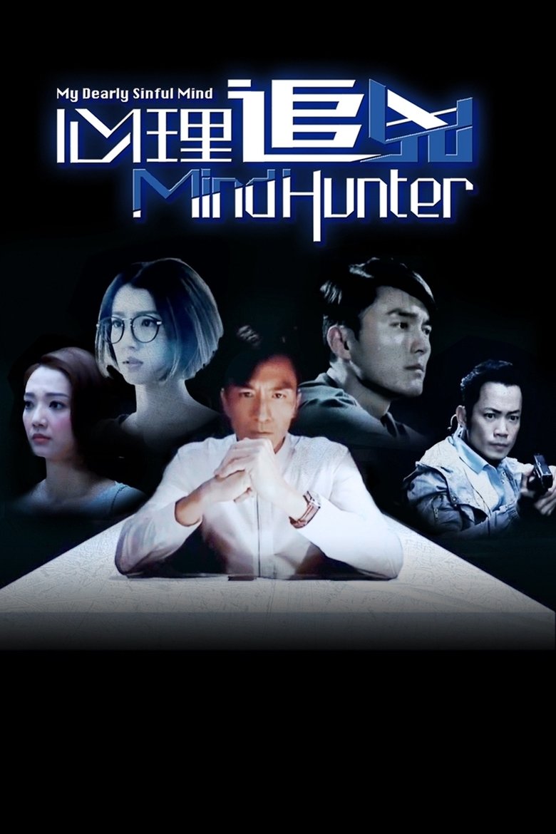 Episodes in My Dearly Sinful Mind - Season 1 - Season 1 Poster of Episodes in My Dearly Sinful Mind - Season 1 - Season 1