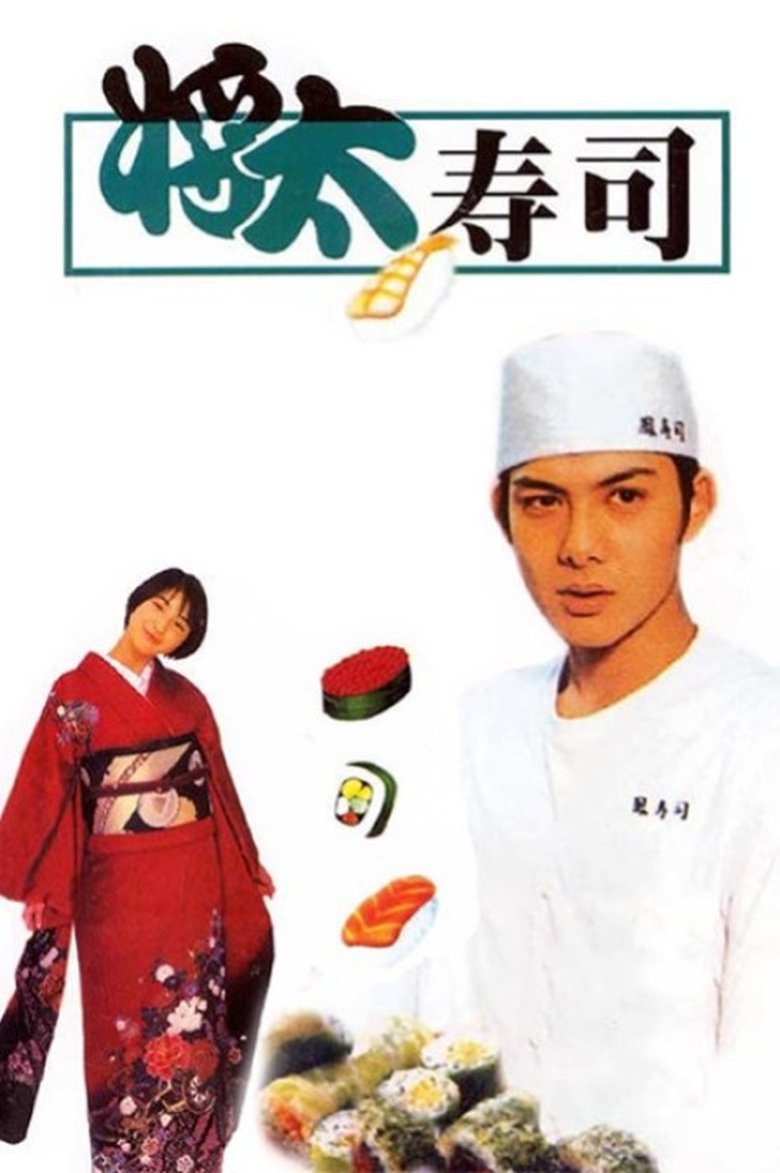 King of Sushi Poster of King of Sushi