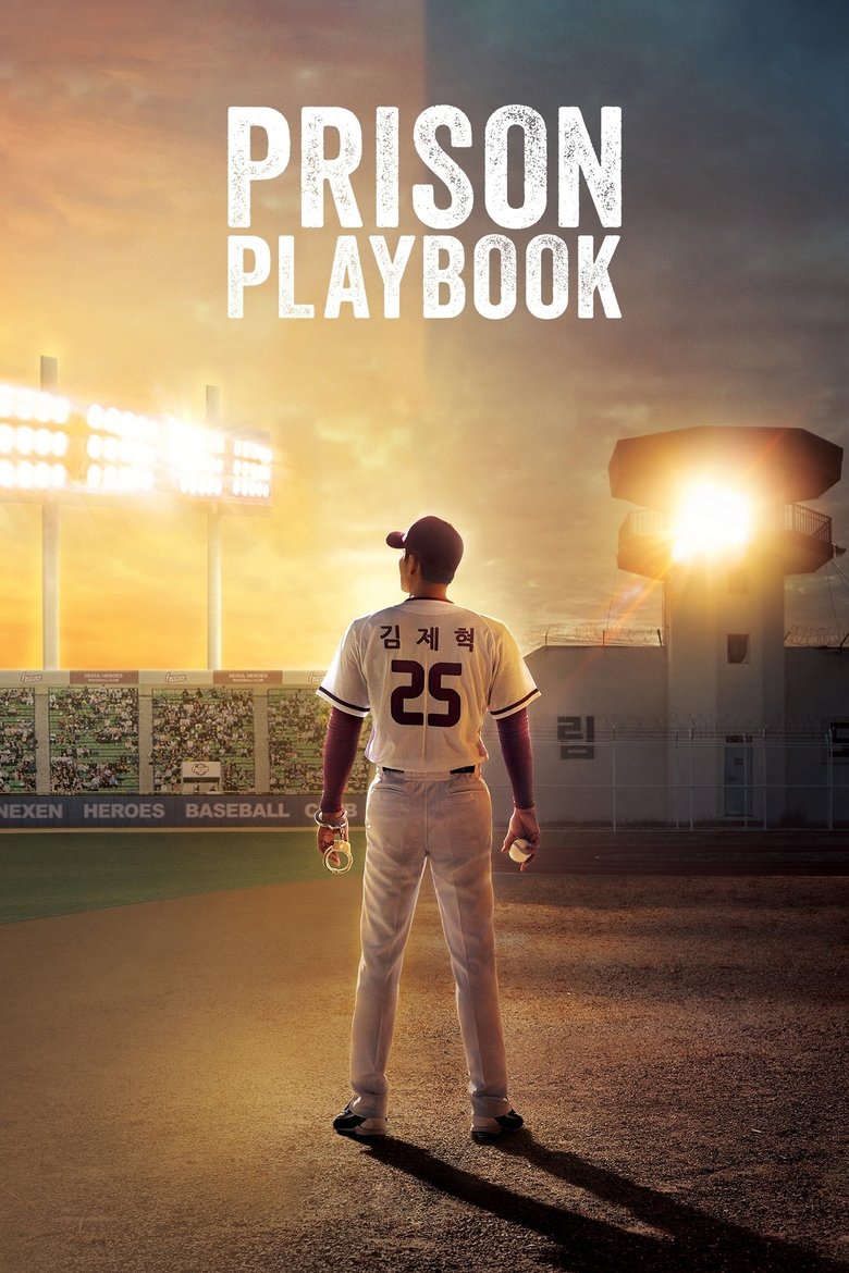 Episodes in Prison Playbook - Season 1 - Season 1 Poster of Episodes in Prison Playbook - Season 1 - Season 1