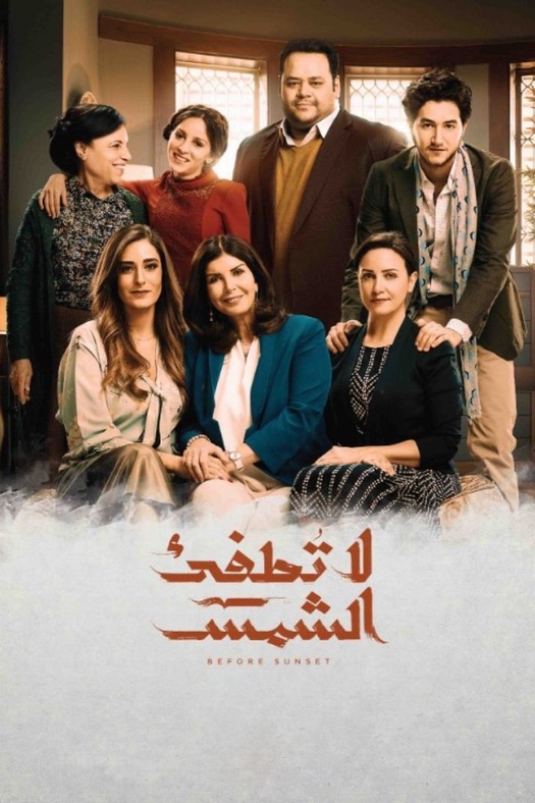 The Sun Will Never Set Poster of The Sun Will Never Set