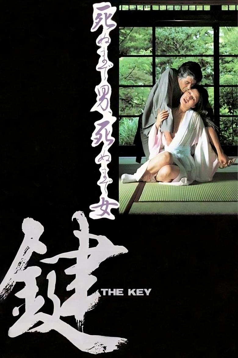 The Key Poster of The Key