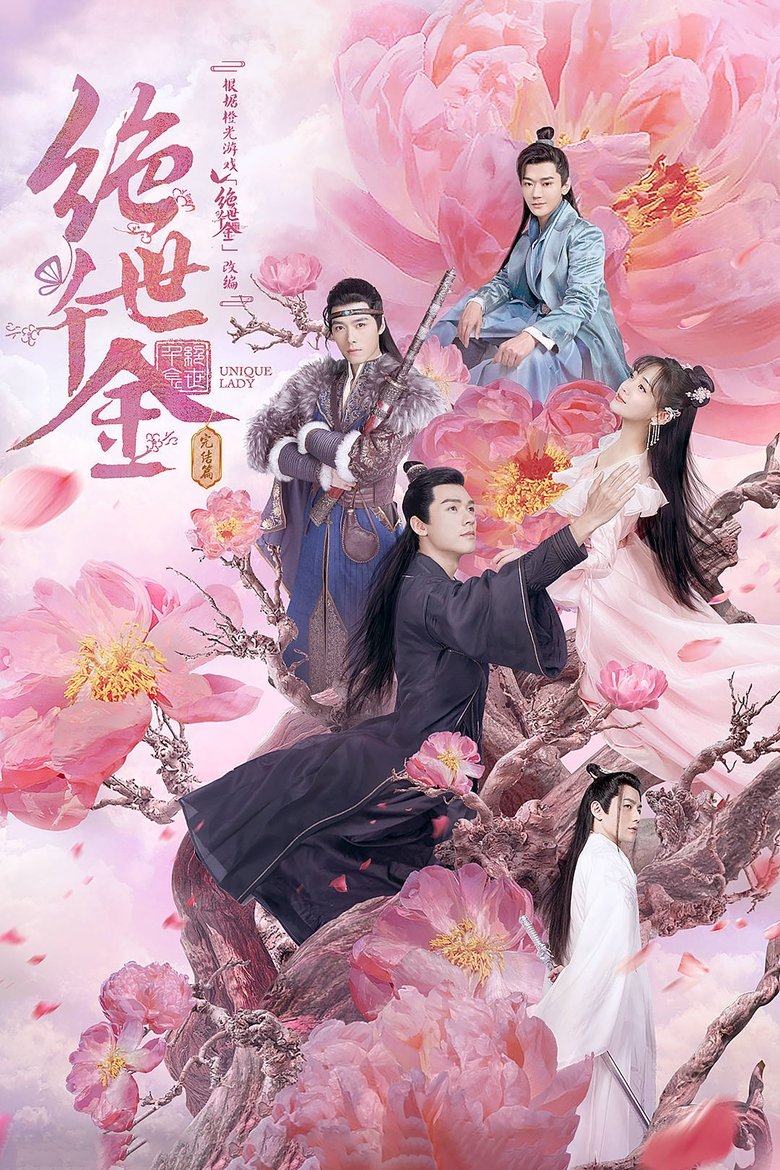 Episodes in Unique Lady - Season 3 - Season 3 Poster of Episodes in Unique Lady - Season 3 - Season 3