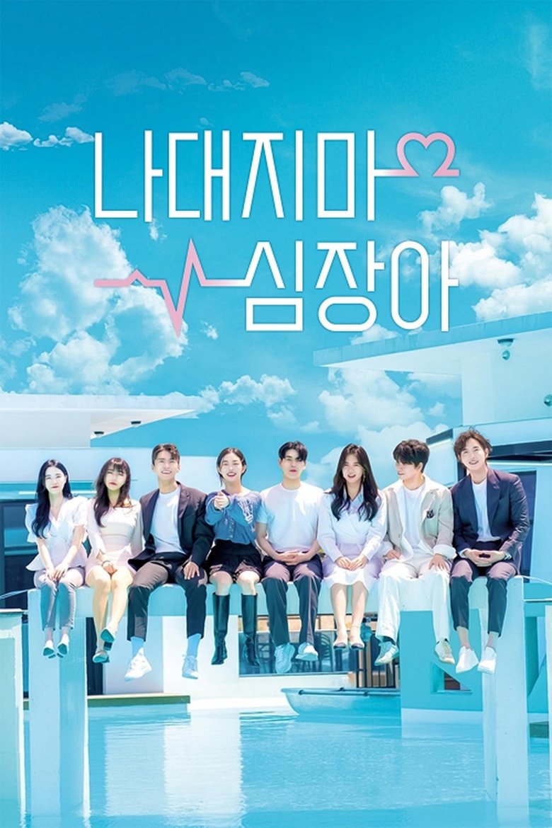 Edge of Friendzone Poster of Edge of Friendzone