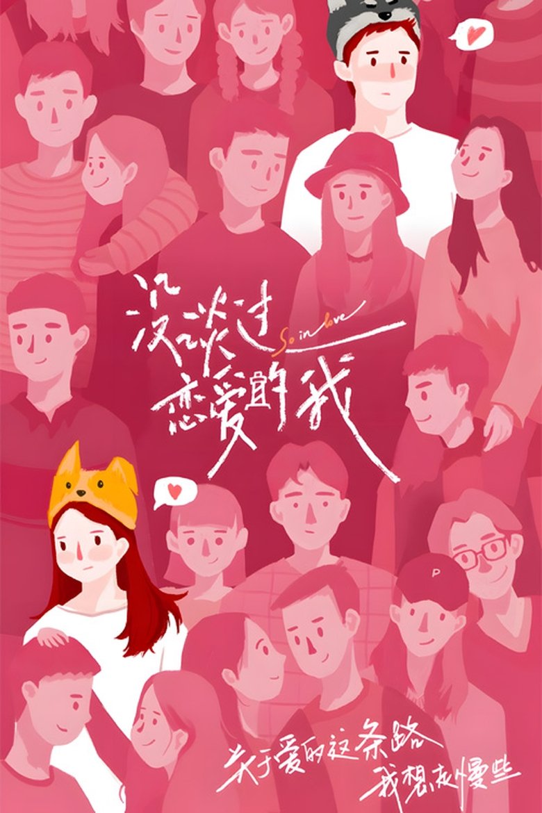 Episodes in So In Love - Season 1 - Season 1 Poster of Episodes in So In Love - Season 1 - Season 1
