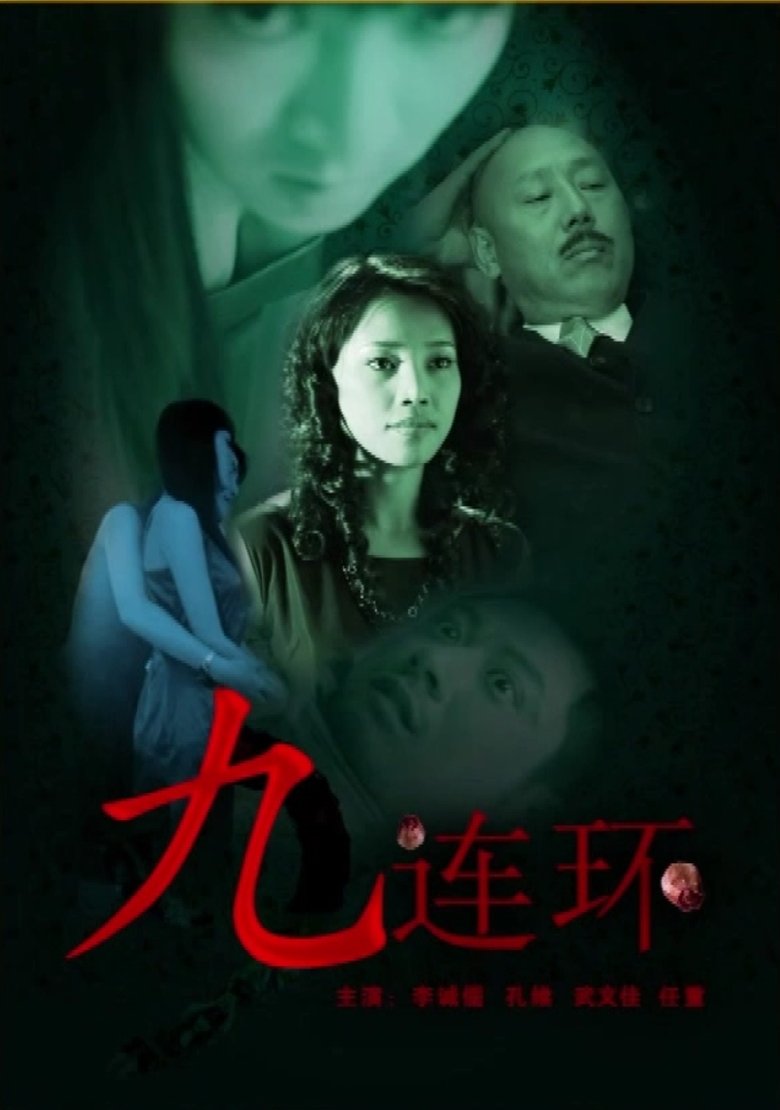 Jiu Lian Huan Poster of Jiu Lian Huan