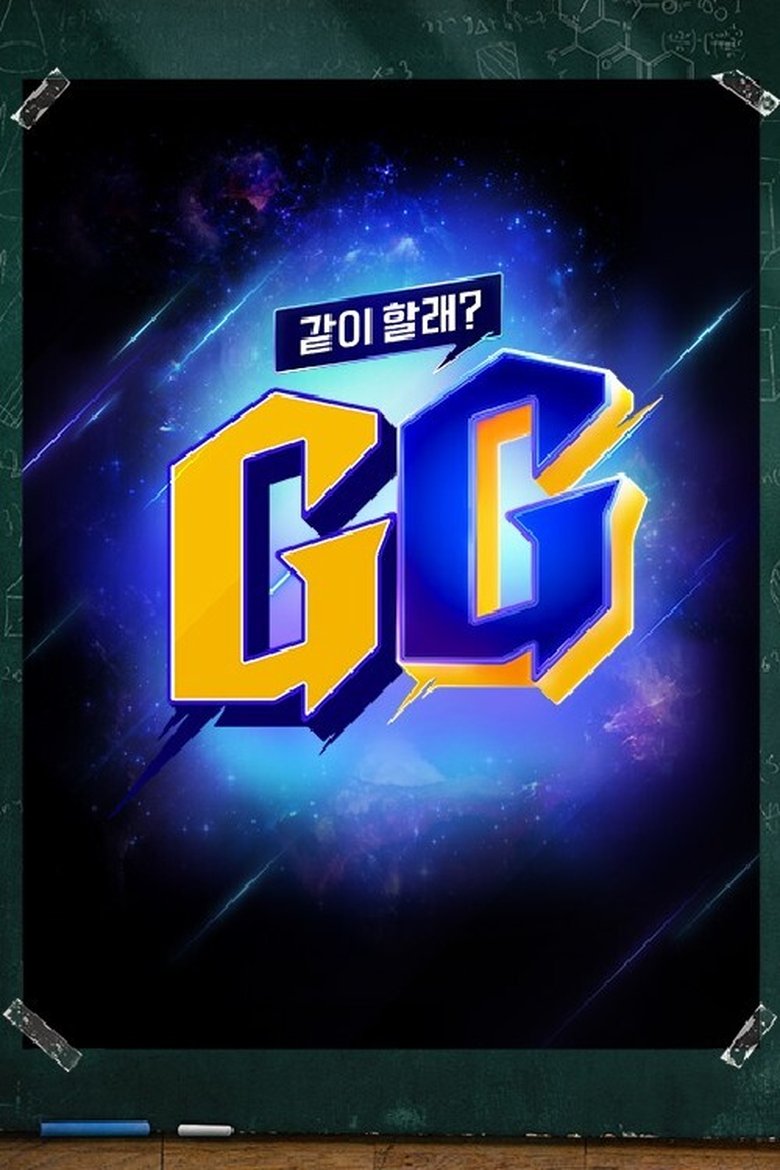Wanna Play? GG Poster of Wanna Play? GG