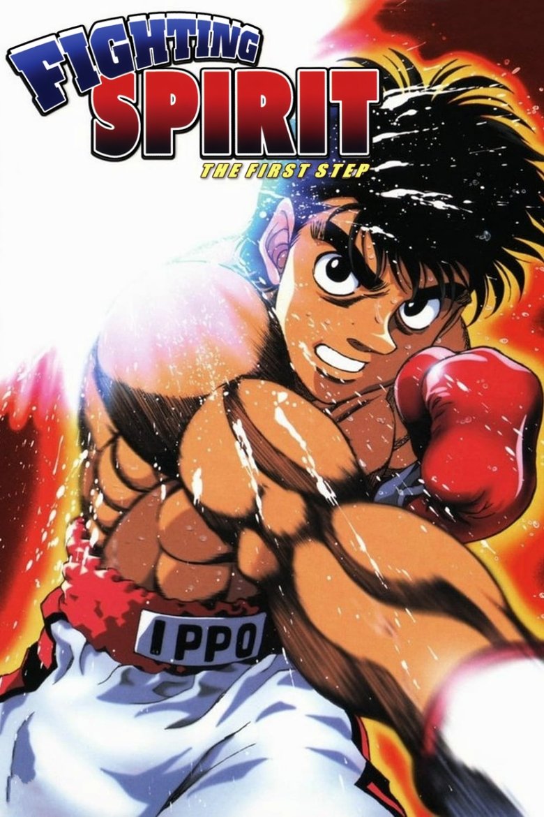 Episodes in Fighting Spirit - The First Step - The First Step Poster of Episodes in Fighting Spirit - The First Step - The First Step