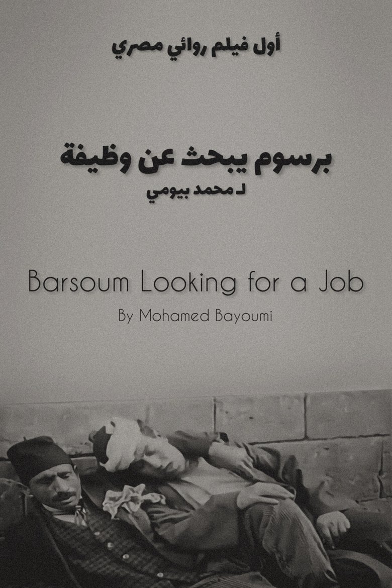Barsoum Looking for a Job Poster of Barsoum Looking for a Job