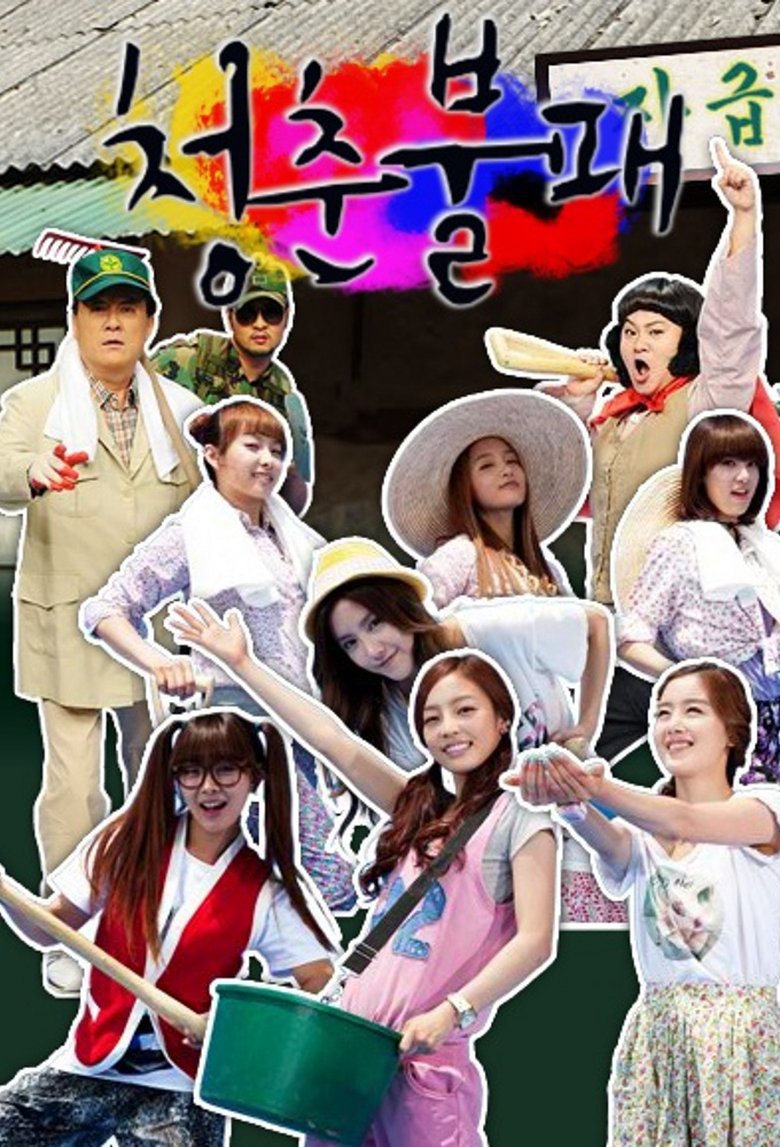 Episodes in Invincible Youth - Season 1 - Season 1 Poster of Episodes in Invincible Youth - Season 1 - Season 1