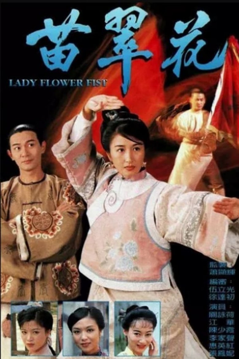 Cast and Crew in Lady Flower Fist - Episode 12 (Season 1 - Episode 12) - Episode 12 Poster of Cast and Crew in Lady Flower Fist - Episode 12 (Season 1 - Episode 12) - Episode 12