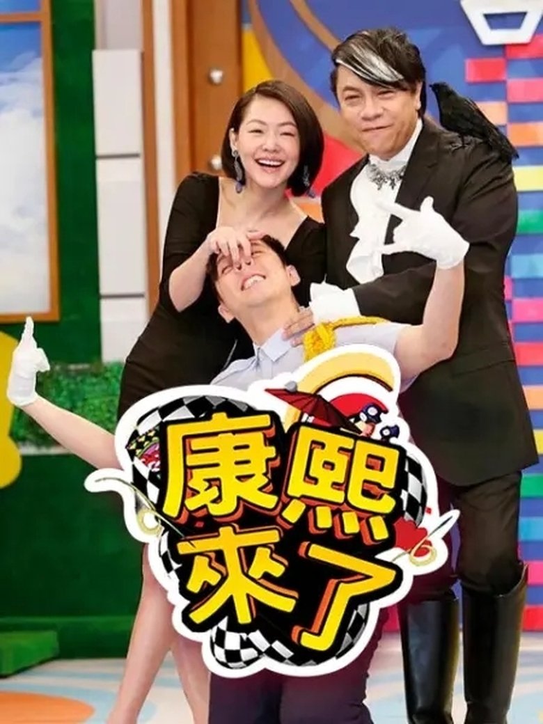 Episodes in Kangsi Coming - Season 10 - Season 10 Poster of Episodes in Kangsi Coming - Season 10 - Season 10