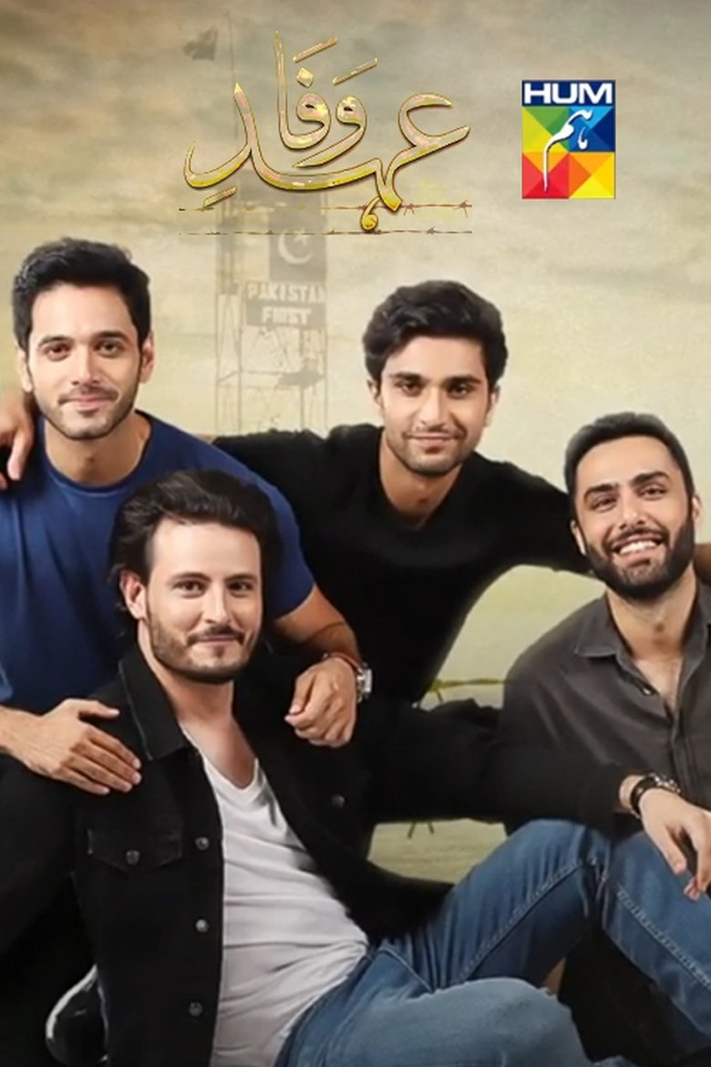 Ehd e Wafa Poster of Ehd e Wafa