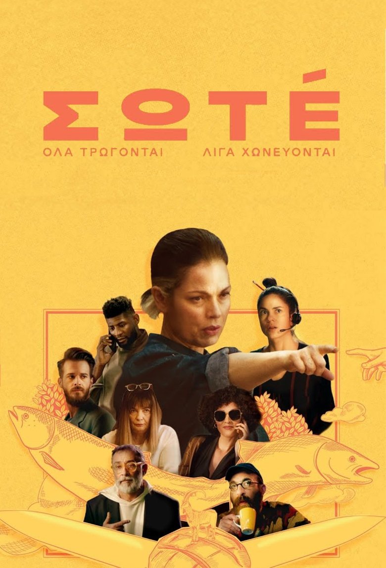 Cast and Crew in Sauté - Sauté (Season 1 - Episode 8) - Sauté Poster of Cast and Crew in Sauté - Sauté (Season 1 - Episode 8) - Sauté