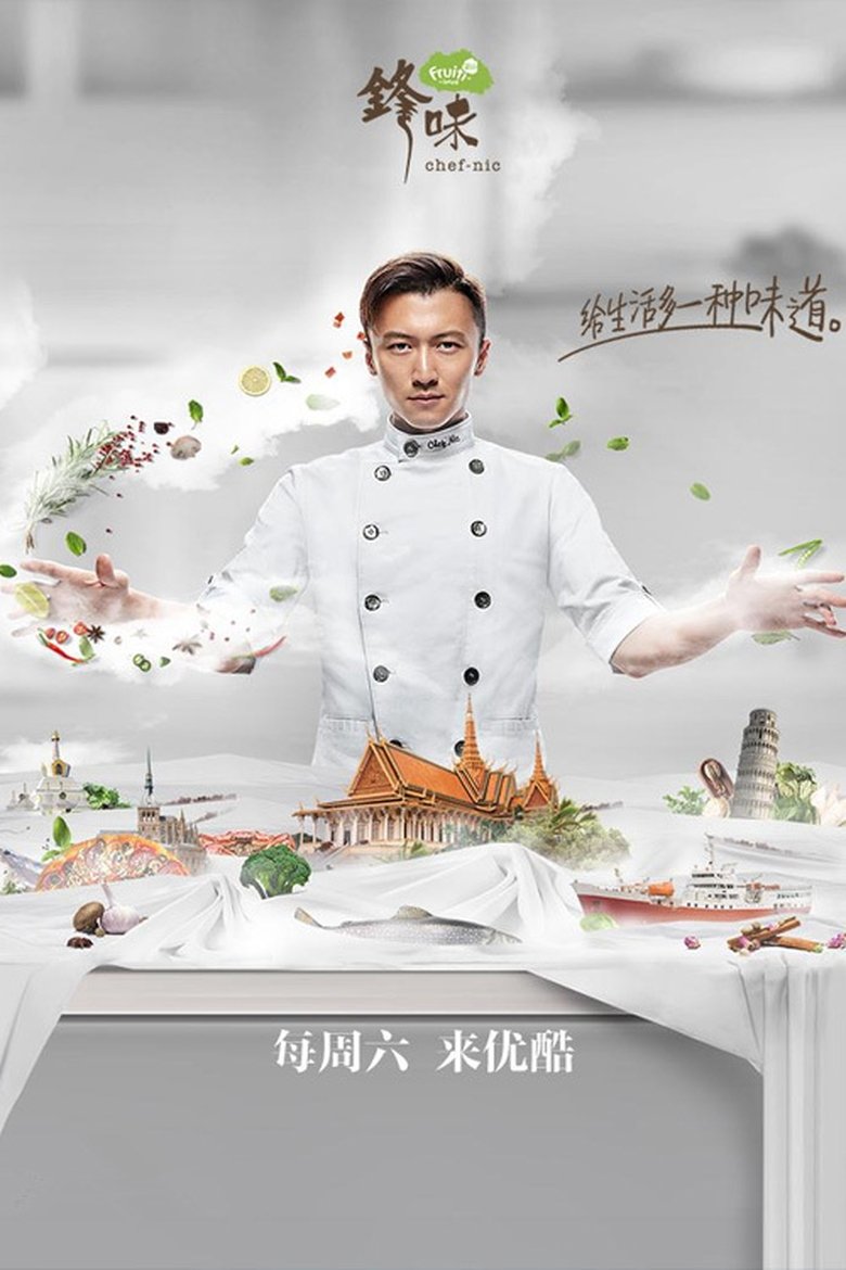 Episodes in Chef Nic - Season 4 - Season 4 Poster of Episodes in Chef Nic - Season 4 - Season 4