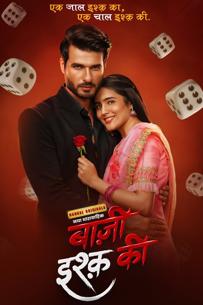 Baazi Ishq Ki Poster of Baazi Ishq Ki