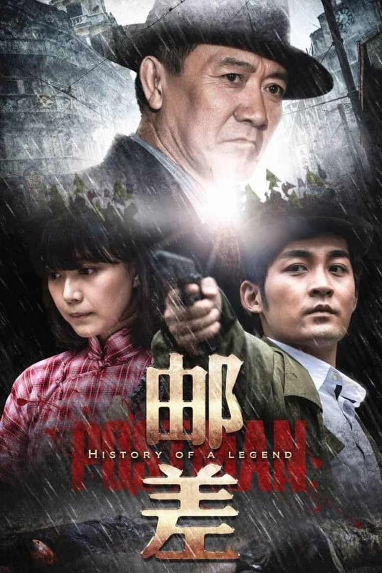 Episodes in History Of A Legend - Season 1 - Season 1 Poster of Episodes in History Of A Legend - Season 1 - Season 1