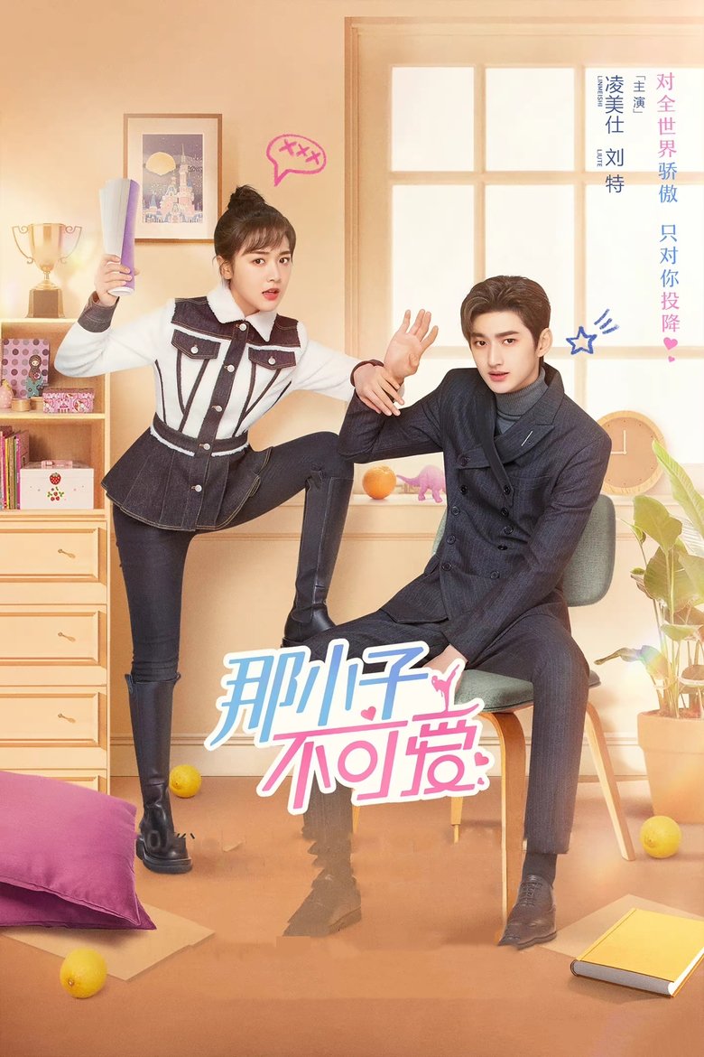 Episodes in Cute Bodyguard - Season 1 - Season 1 Poster of Episodes in Cute Bodyguard - Season 1 - Season 1