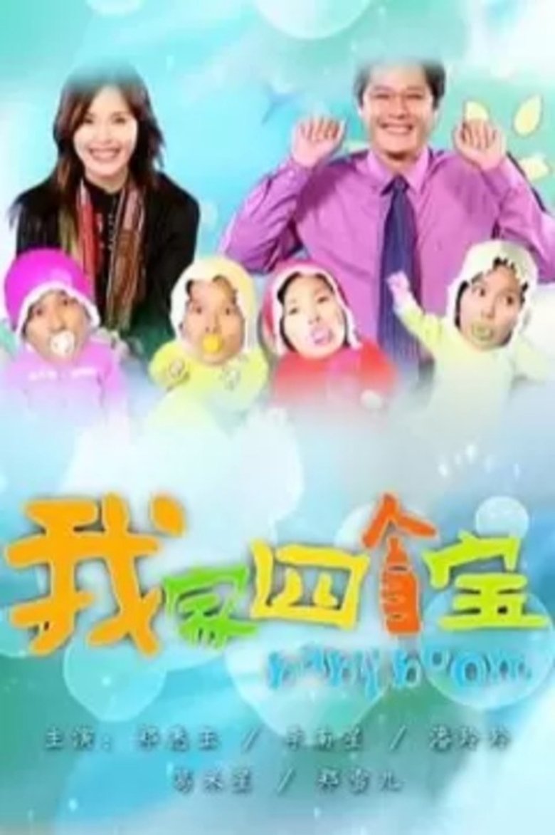Baby Boom Poster of Baby Boom