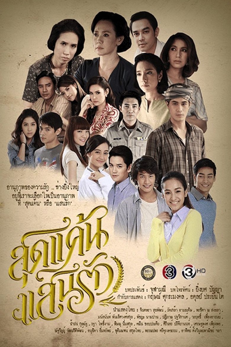 Most Hate, Most Love Poster of Most Hate, Most Love