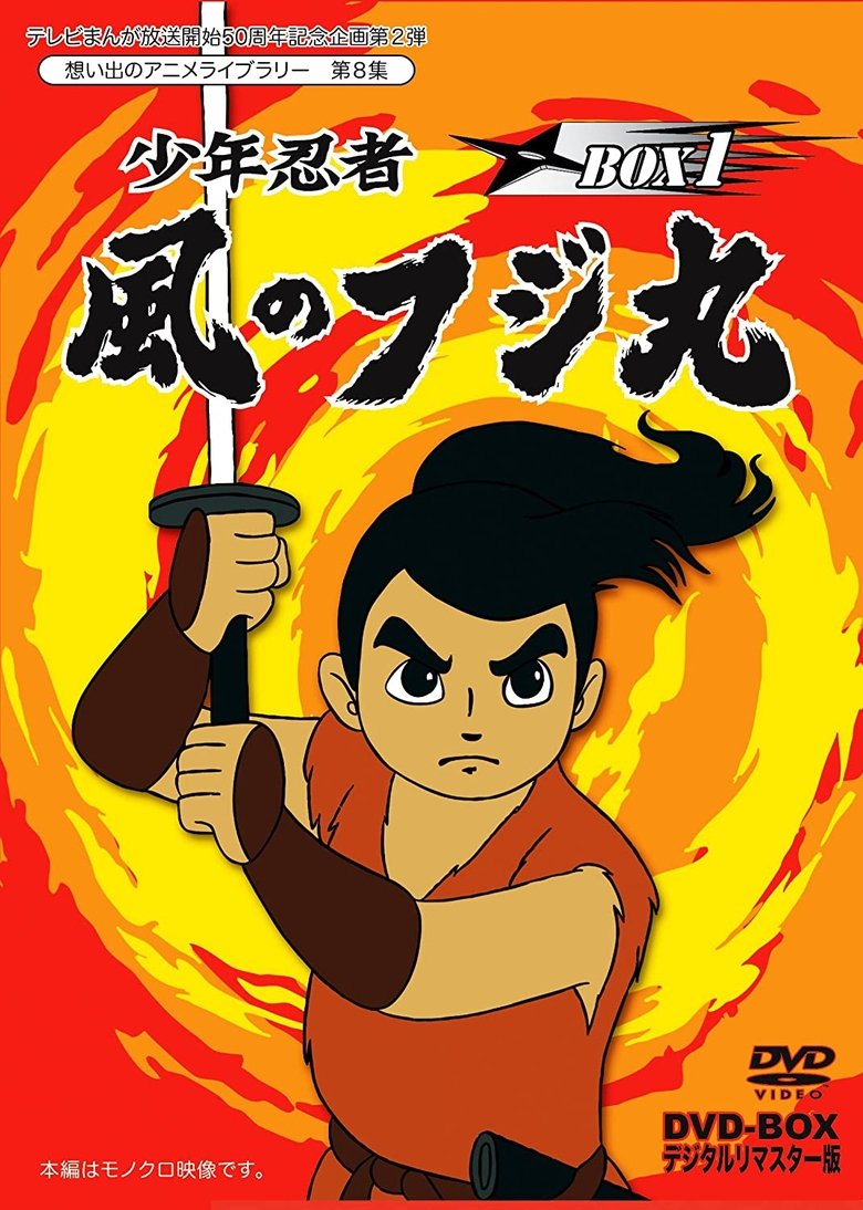 Episodes in Samurai Kid - Season 1 - Season 1 Poster of Episodes in Samurai Kid - Season 1 - Season 1