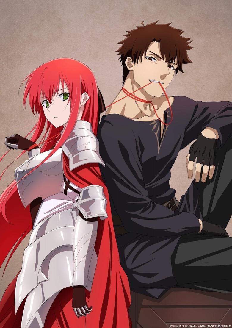 He Is a Kept Man for Princess Knight. Poster of He Is a Kept Man for Princess Knight.