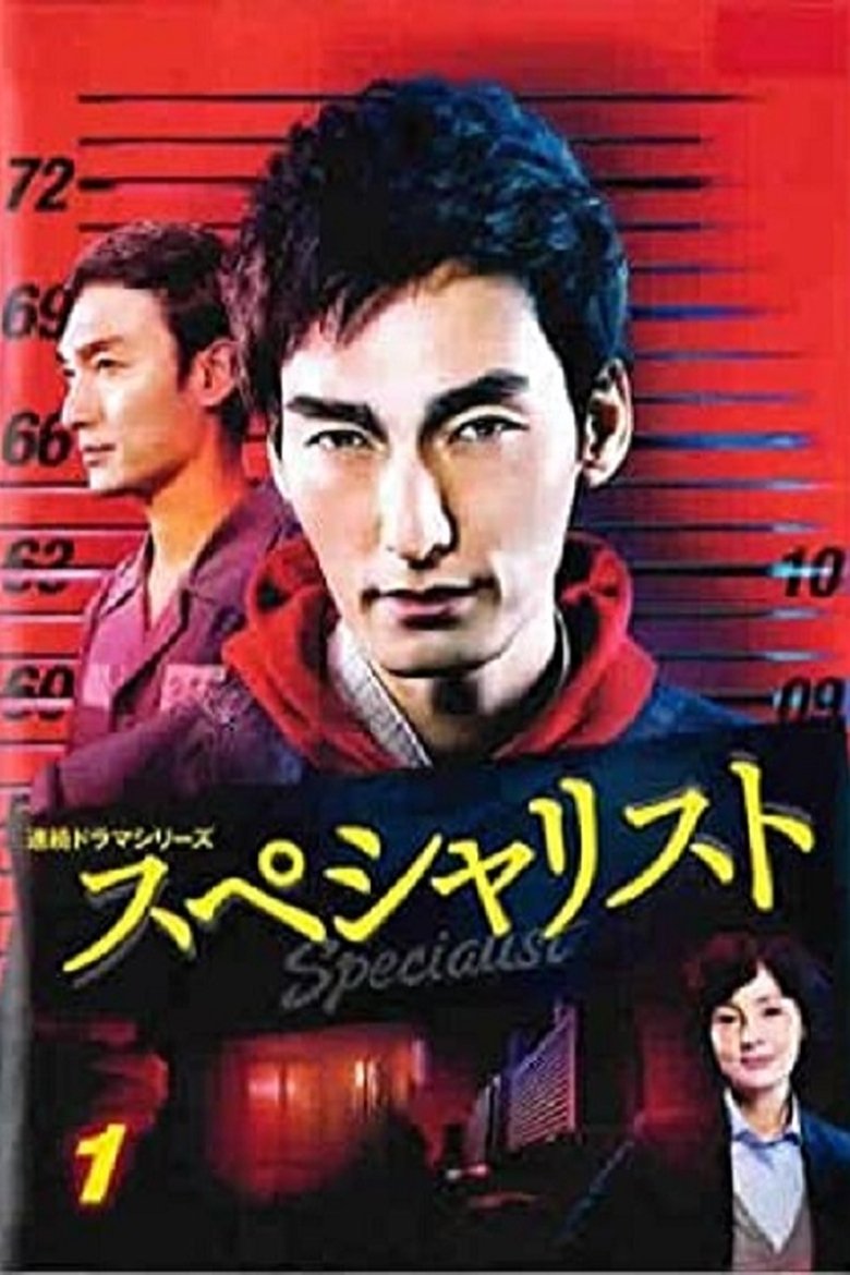 The Specialist Poster of The Specialist