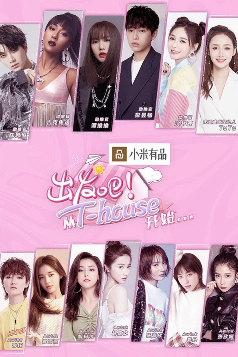 T-House Poster of T-House