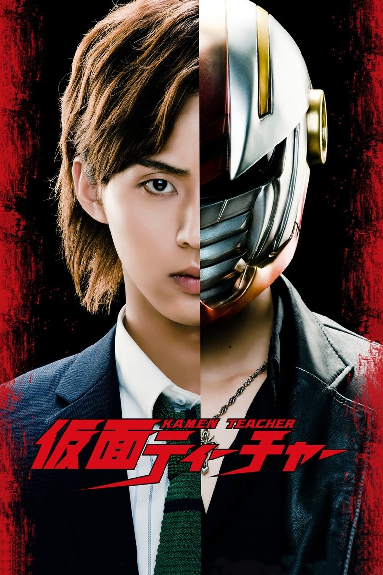 Kamen Teacher Poster of Kamen Teacher