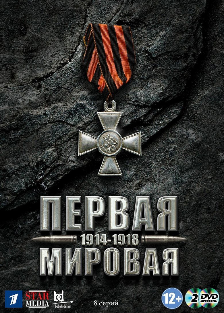 Episodes in World War I - Season 1 - Season 1 Poster of Episodes in World War I - Season 1 - Season 1