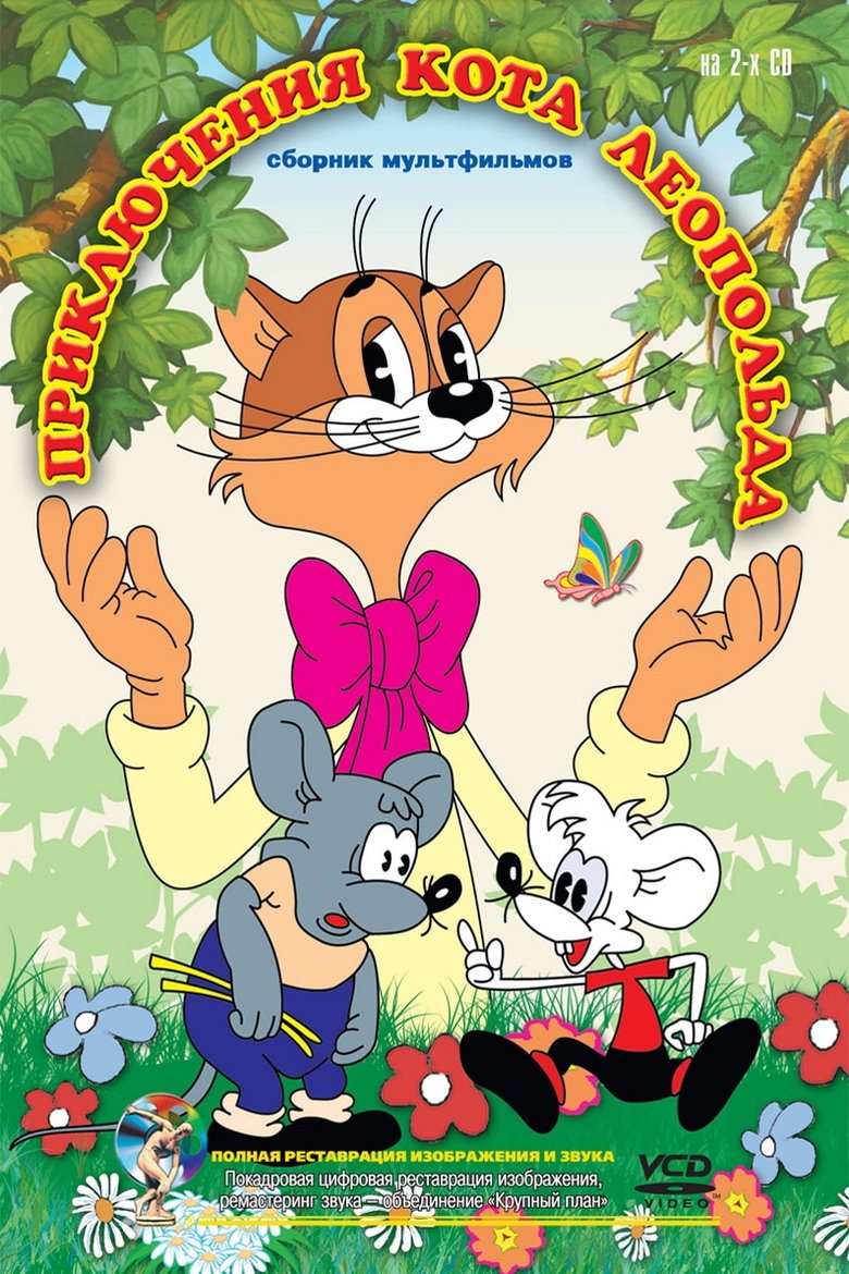 Episodes in Leopold The Cat - Season 1 - Season 1 Poster of Episodes in Leopold The Cat - Season 1 - Season 1