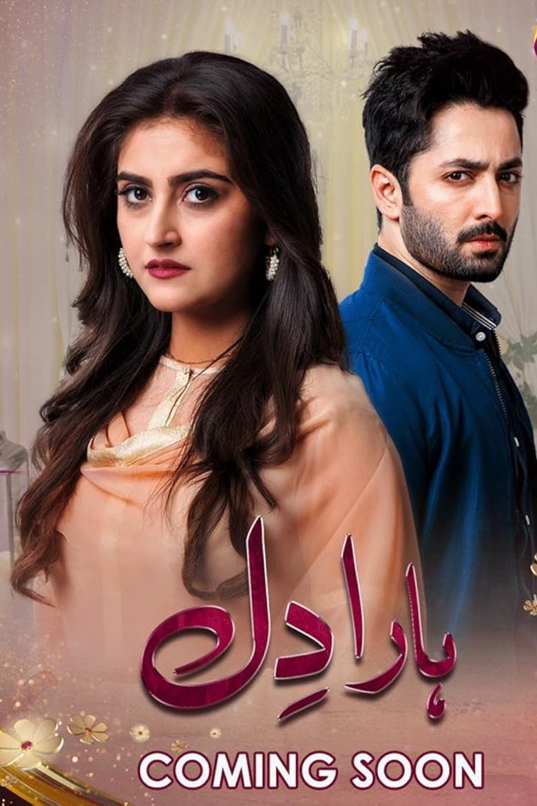 Haara Dil Poster of Haara Dil