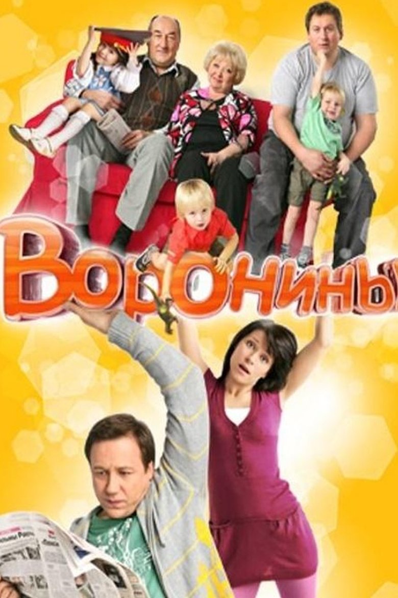 Episodes in The Voronins - Season 2 - Season 2 Poster of Episodes in The Voronins - Season 2 - Season 2