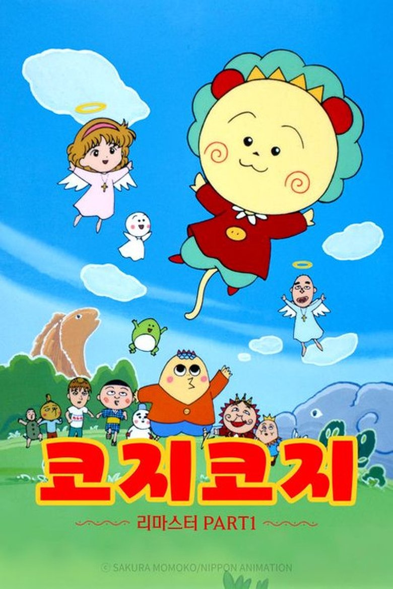 Episodes in Coji Coji - Season 1 - Season 1 Poster of Episodes in Coji Coji - Season 1 - Season 1