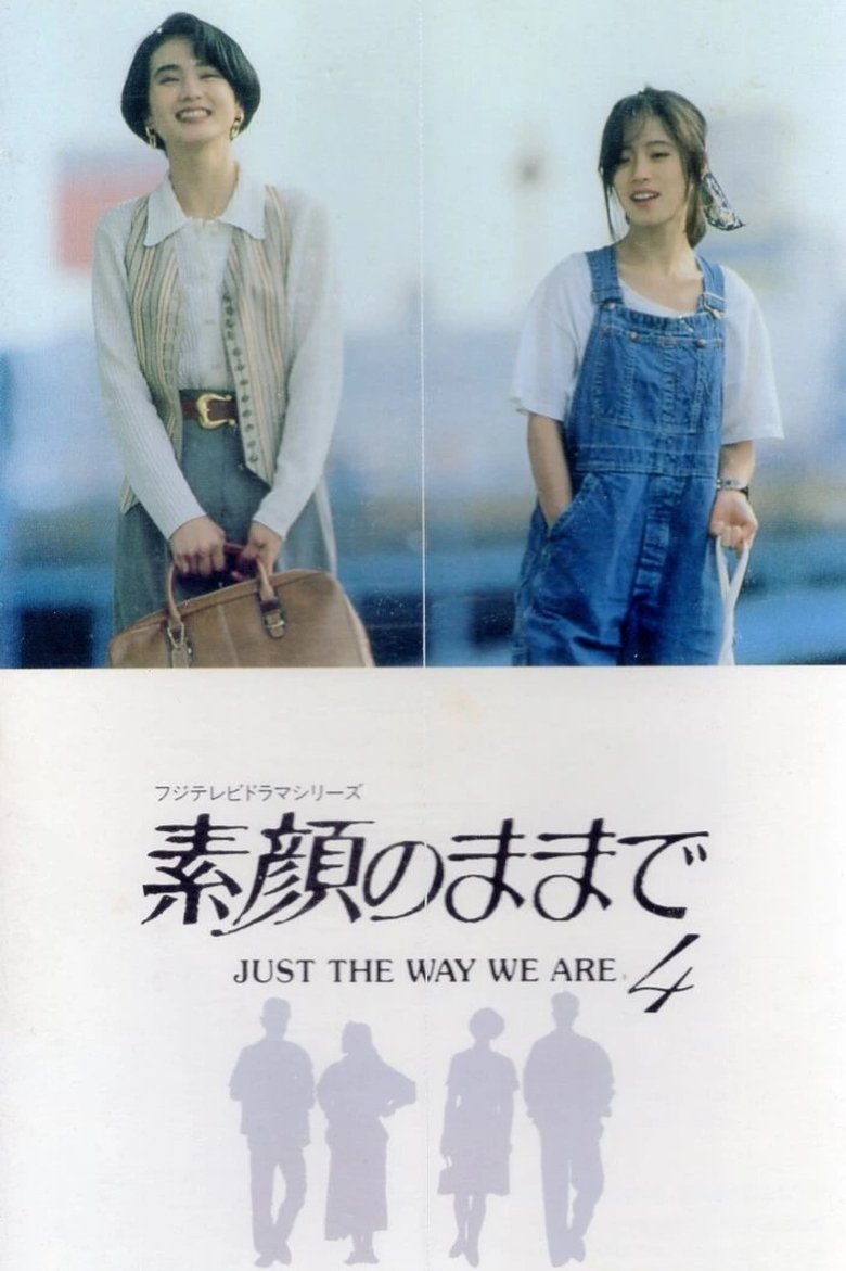 Episodes in Just The Way We Are - Season 1 - Season 1 Poster of Episodes in Just The Way We Are - Season 1 - Season 1