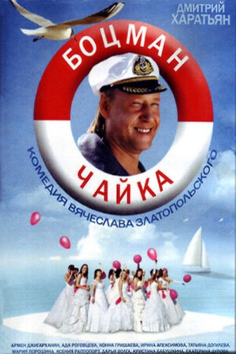Boatman Gull Poster of Boatman Gull