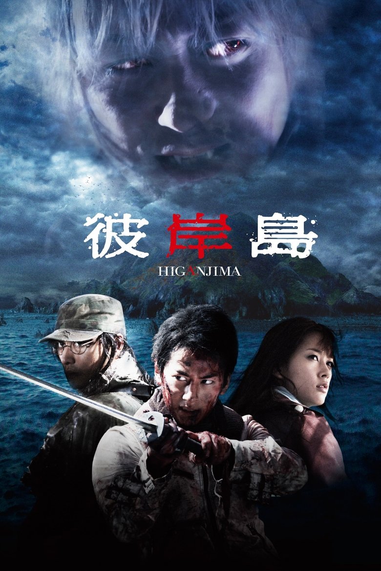 Episodes in Higanjima - Season 1 - Season 1 Poster of Episodes in Higanjima - Season 1 - Season 1