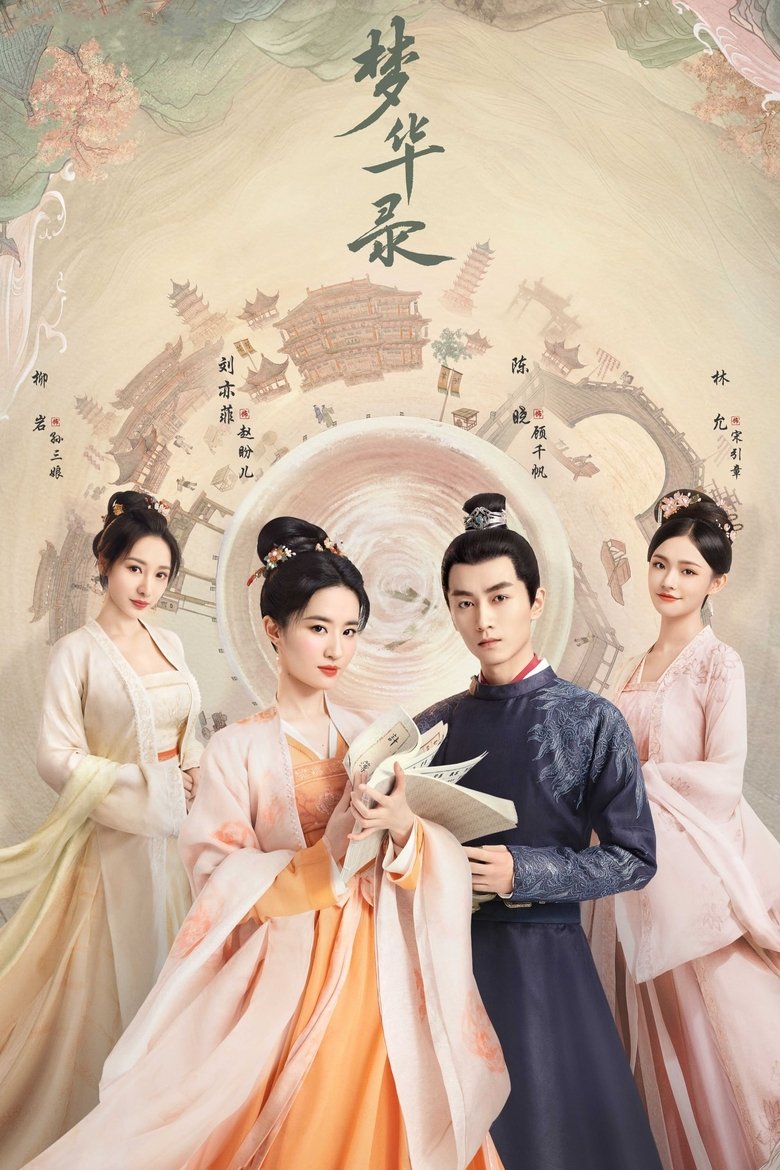 Cast and Crew in A Dream Of Splendor - Give her a hand (Season 1 - Episode 12) - Give her a hand Poster of Cast and Crew in A Dream Of Splendor - Give her a hand (Season 1 - Episode 12) - Give her a hand
