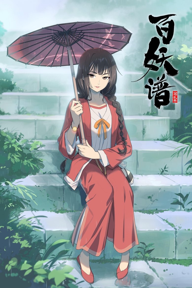 Episodes in Fairies Albums - Season 2 - Season 2 Poster of Episodes in Fairies Albums - Season 2 - Season 2