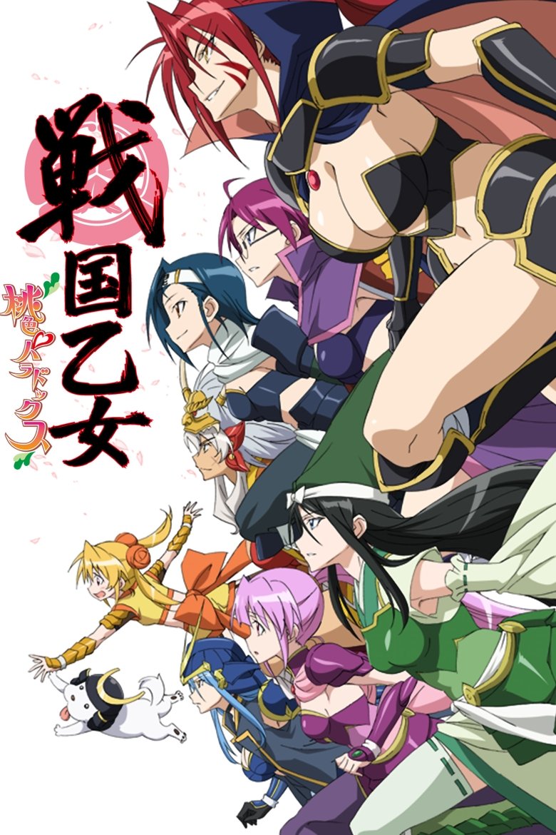 Cast and Crew in Battle Girls Time Paradox - Sunshine Maiden (Season 1 - Episode 13) - Sunshine Maiden Poster of Cast and Crew in Battle Girls Time Paradox - Sunshine Maiden (Season 1 - Episode 13) - Sunshine Maiden