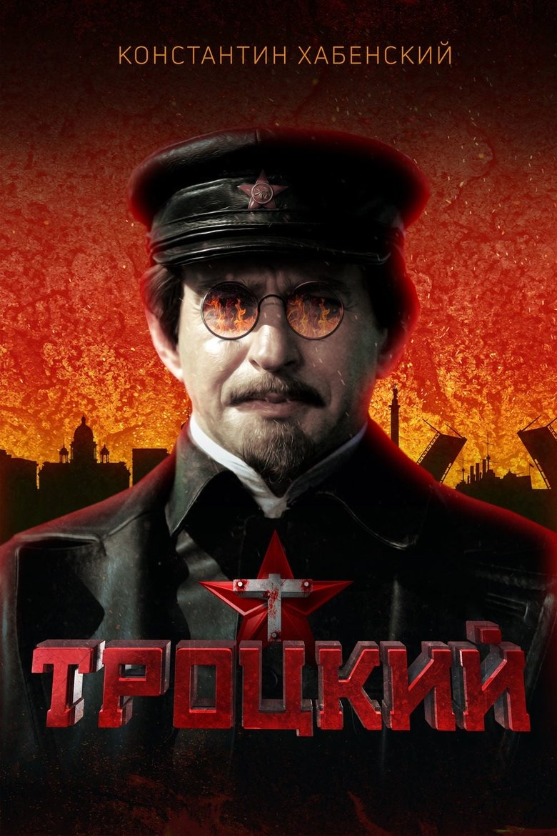 Episodes in Trotsky - Season 1 - Season 1 Poster of Episodes in Trotsky - Season 1 - Season 1