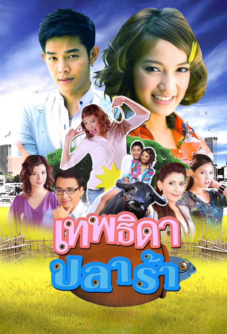 Thepthida Pla Rah Poster of Thepthida Pla Rah