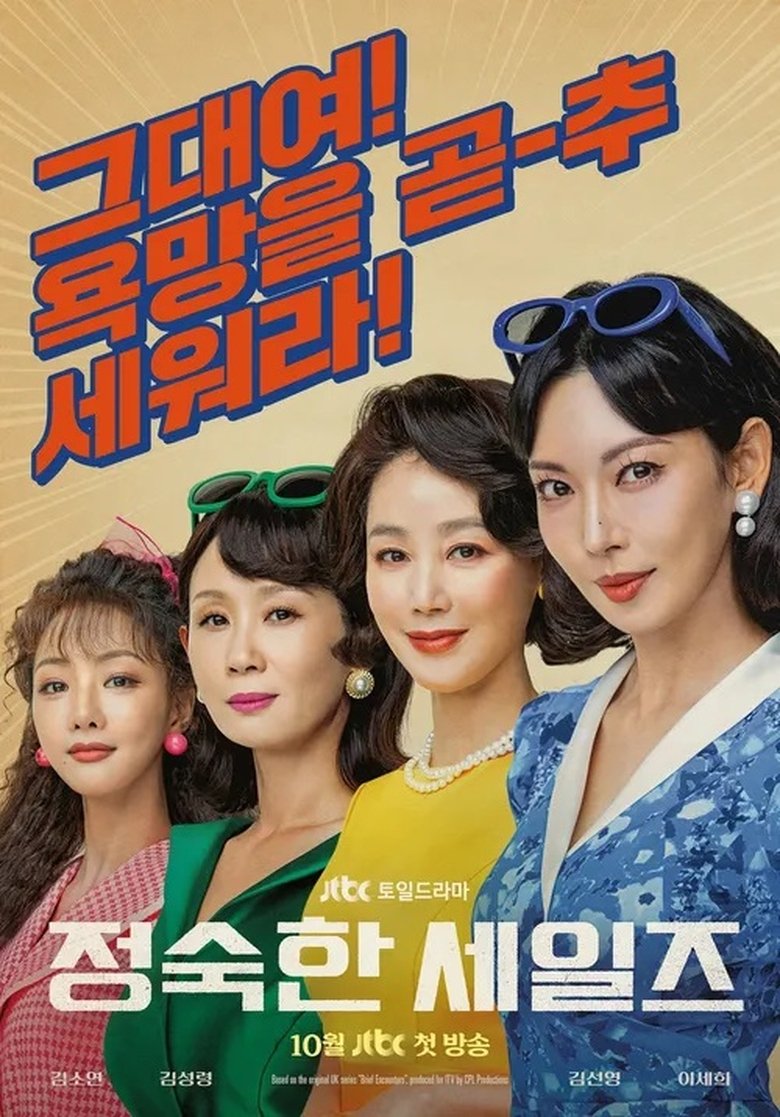 Episodes in A Virtuous Business - Limited Series - Limited Series Poster of Episodes in A Virtuous Business - Limited Series - Limited Series