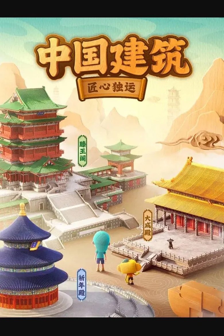Episodes in 斑马百科 - Season 26 - Season 26 Poster of Episodes in 斑马百科 - Season 26 - Season 26