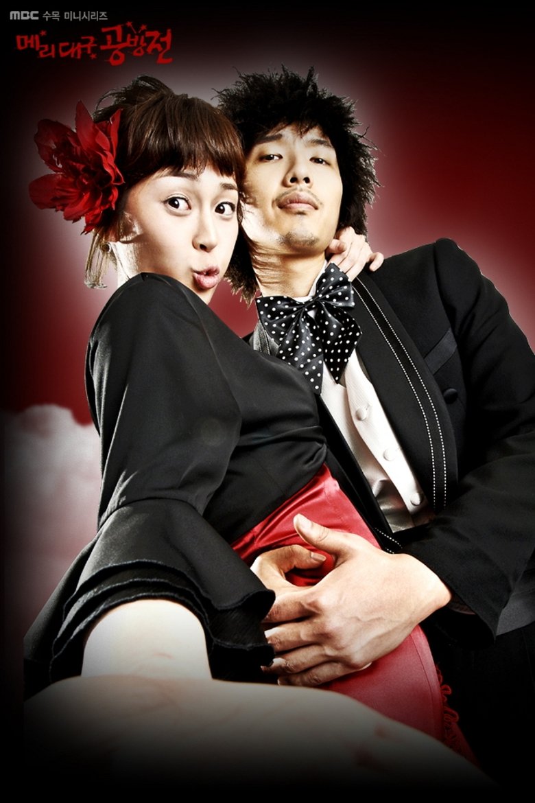 Episodes in The Mary Daegu Bout - Season 1 - Season 1 Poster of Episodes in The Mary Daegu Bout - Season 1 - Season 1