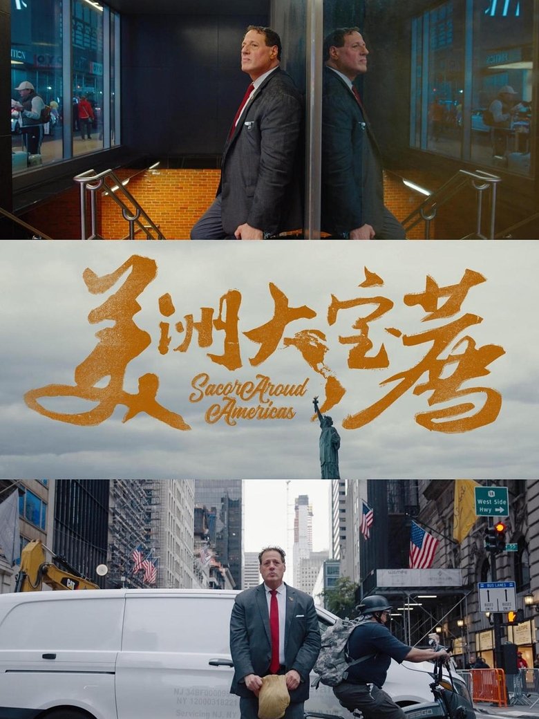 Episodes in 食贫道充电纪录片 - Season 5 - Season 5 Poster of Episodes in 食贫道充电纪录片 - Season 5 - Season 5