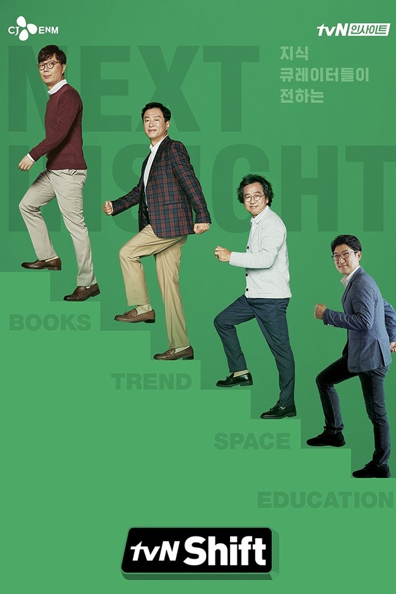 Episodes in TvN Shift - Season 2 - Season 2 Poster of Episodes in TvN Shift - Season 2 - Season 2